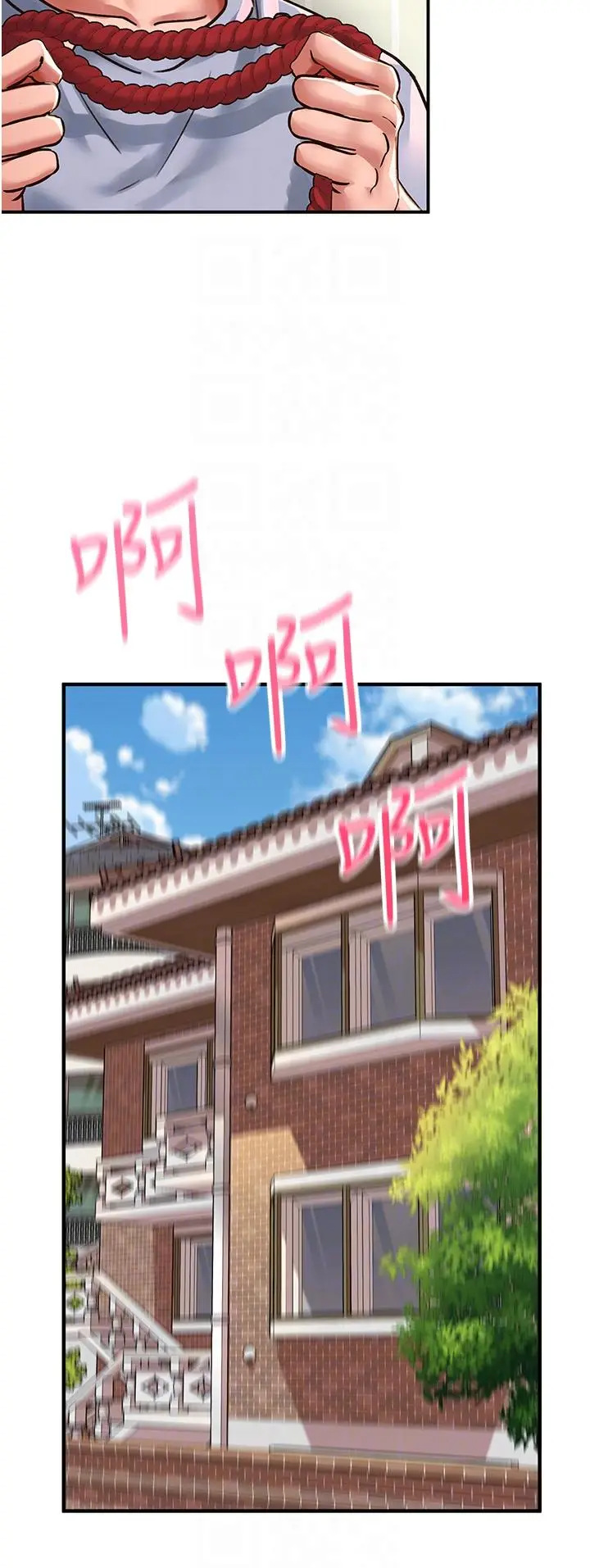 漫画《请滑入解锁》第55话第10张图