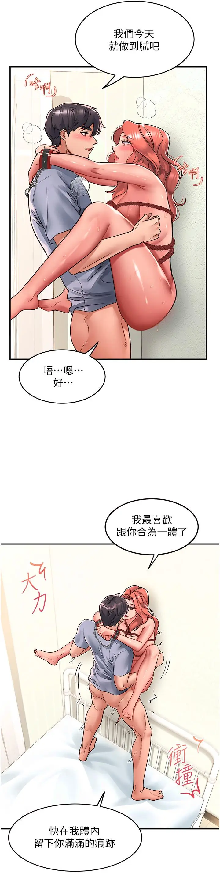 漫画《请滑入解锁》第56话第13张图