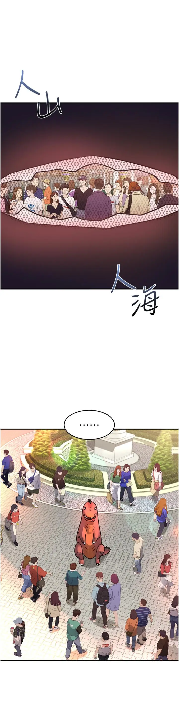 漫画《请滑入解锁》第56话第33张图