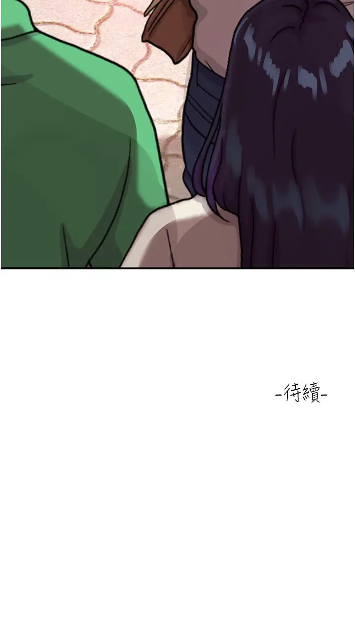 漫画《请滑入解锁》第56话第35张图