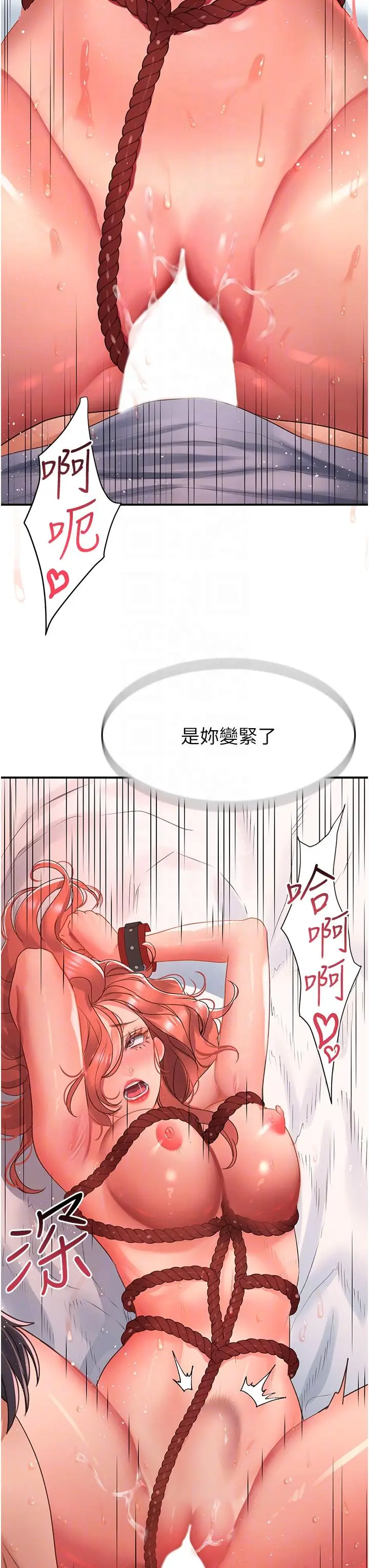 漫画《请滑入解锁》第56话第6张图