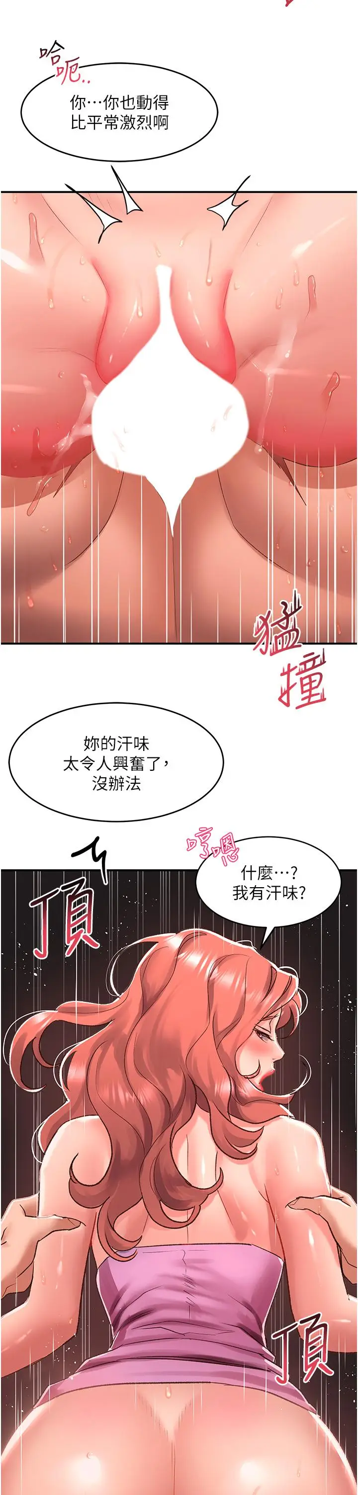 漫画《请滑入解锁》第57话第15张图