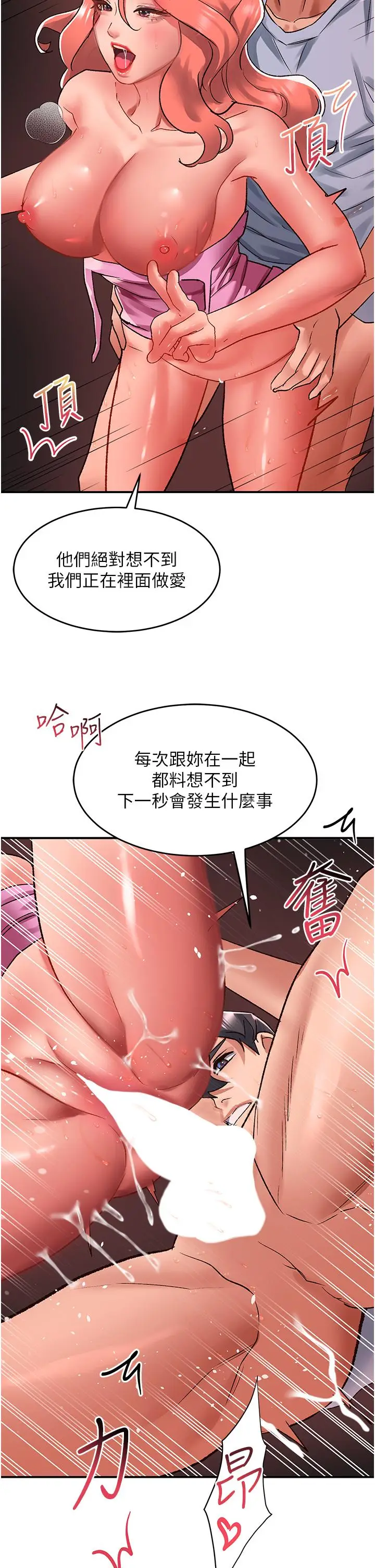 漫画《请滑入解锁》第57话第20张图