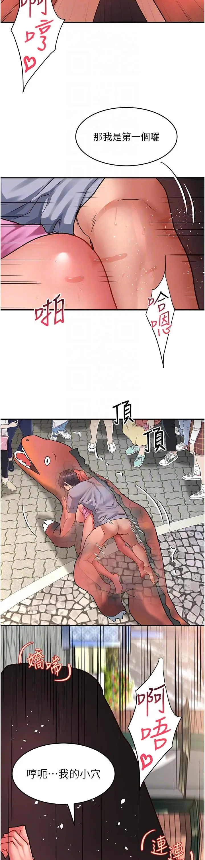 漫画《请滑入解锁》第57话第22张图