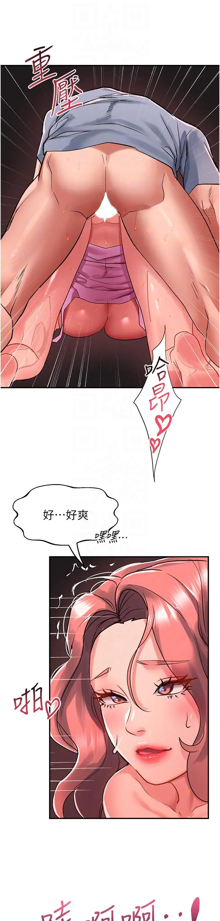 漫画《请滑入解锁》第57话第24张图