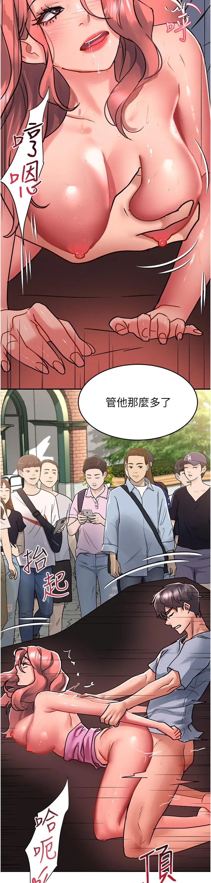 漫画《请滑入解锁》第57话第27张图