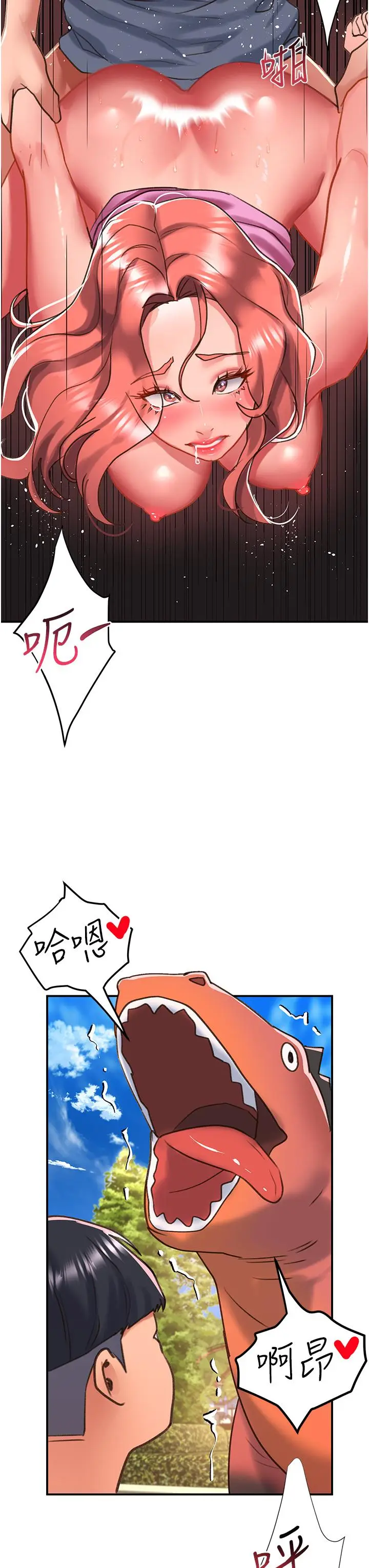 漫画《请滑入解锁》第57话第31张图