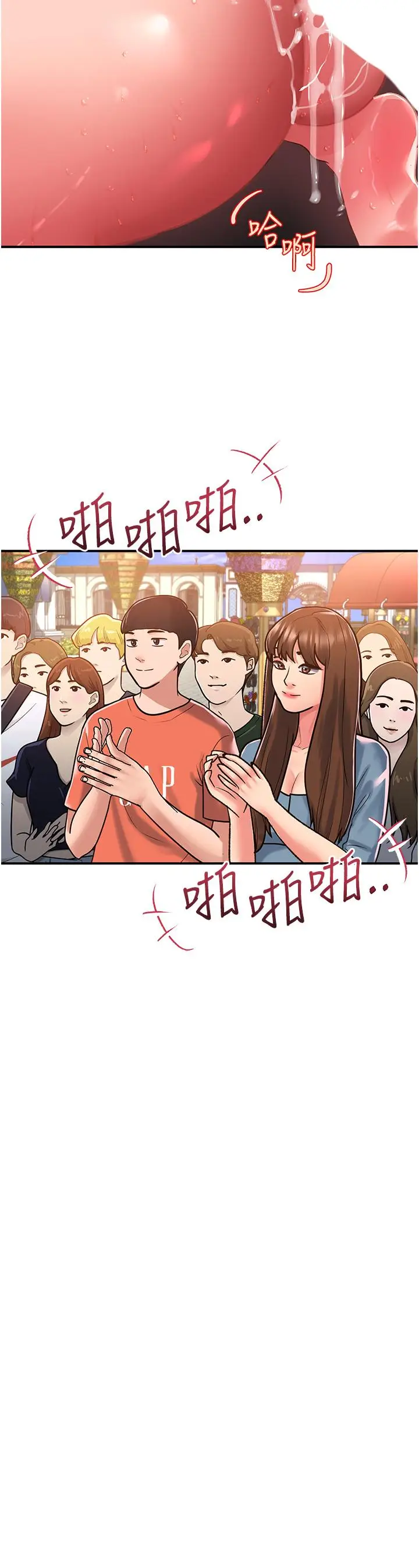 漫画《请滑入解锁》第57话第33张图