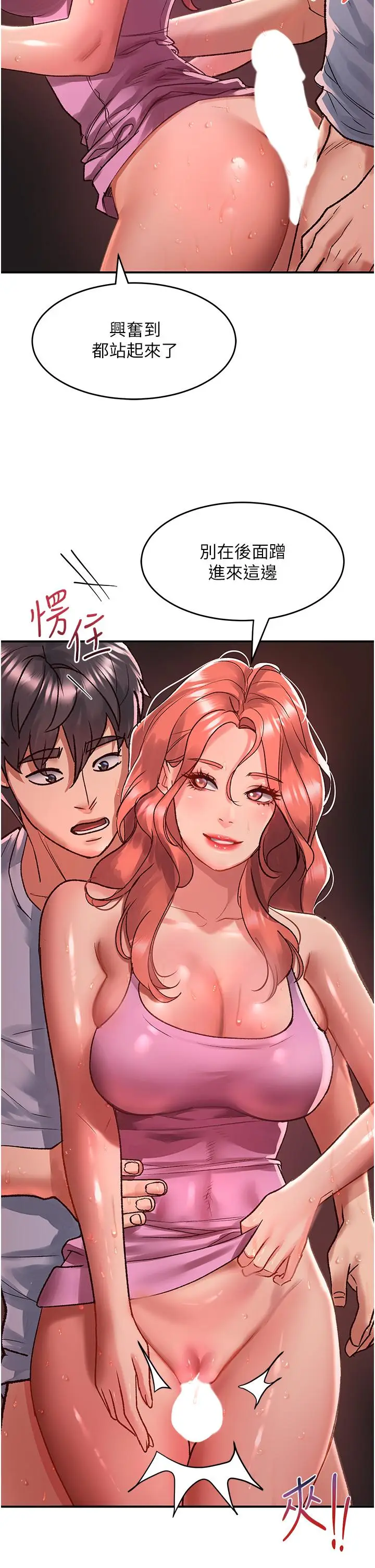 漫画《请滑入解锁》第57话第7张图