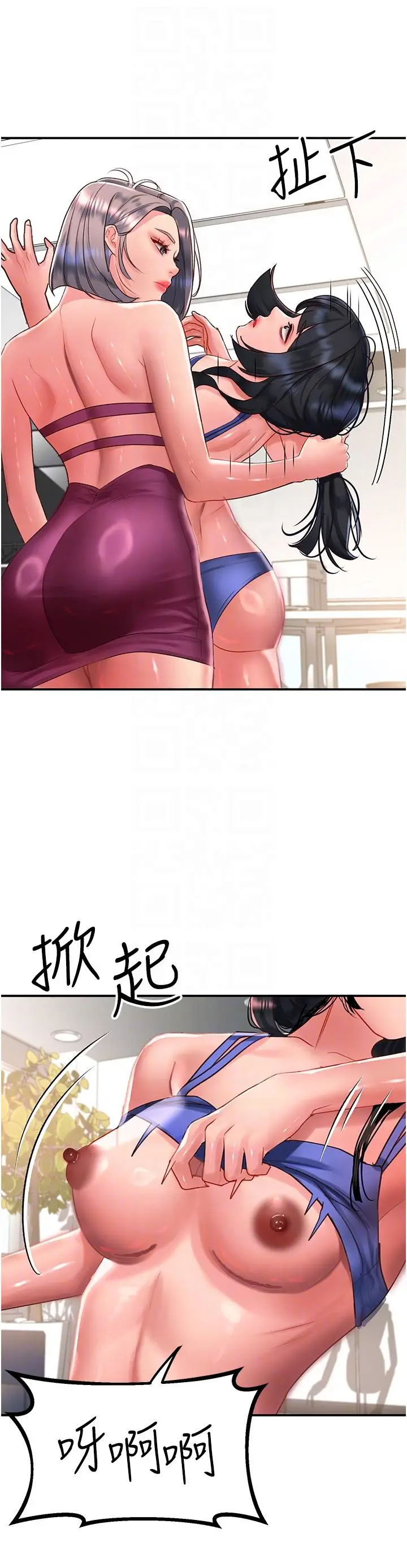 漫画《请滑入解锁》第58话第24张图