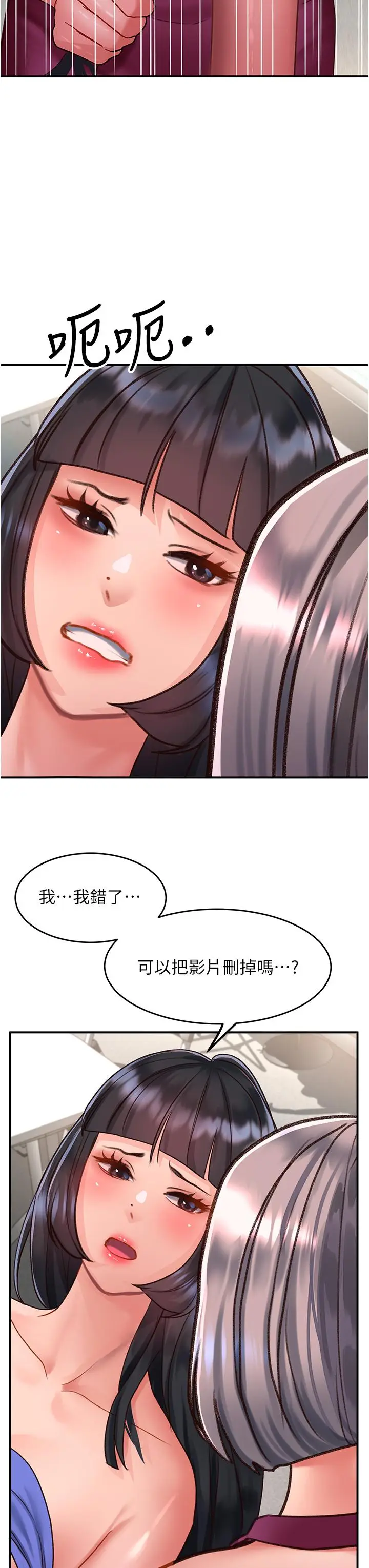 漫画《请滑入解锁》第58话第27张图