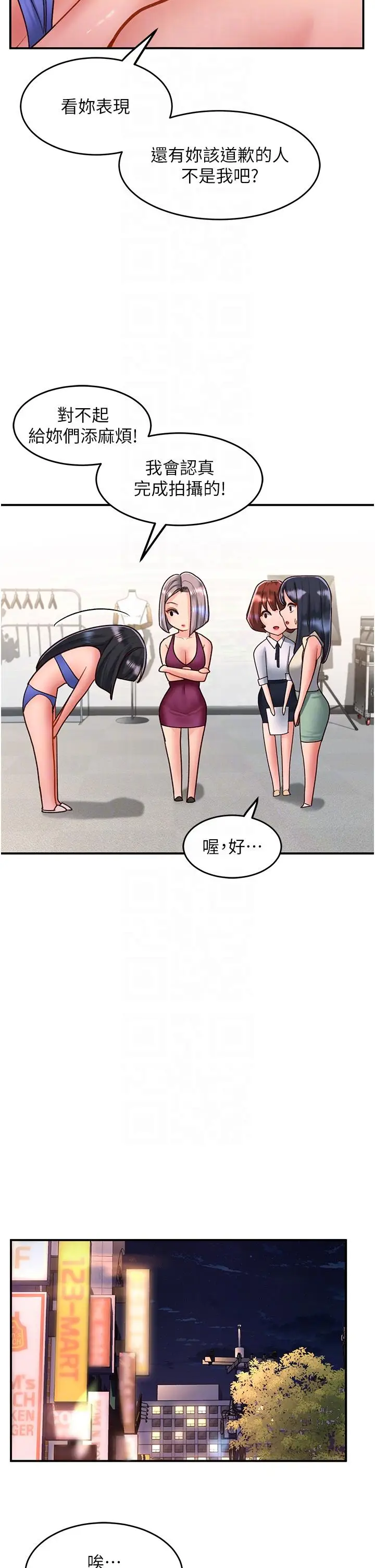 漫画《请滑入解锁》第58话第28张图