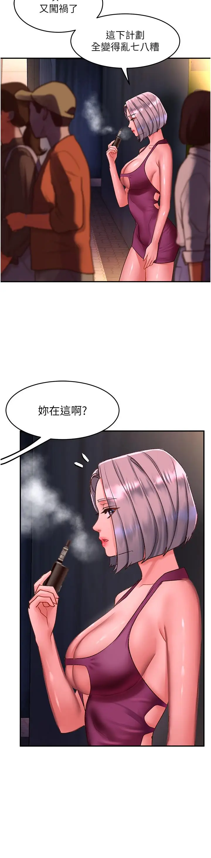漫画《请滑入解锁》第58话第29张图