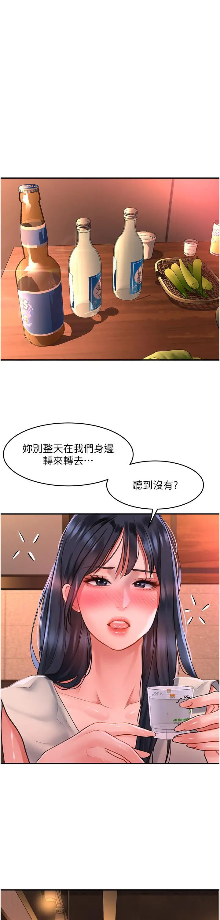 漫画《请滑入解锁》第58话第33张图