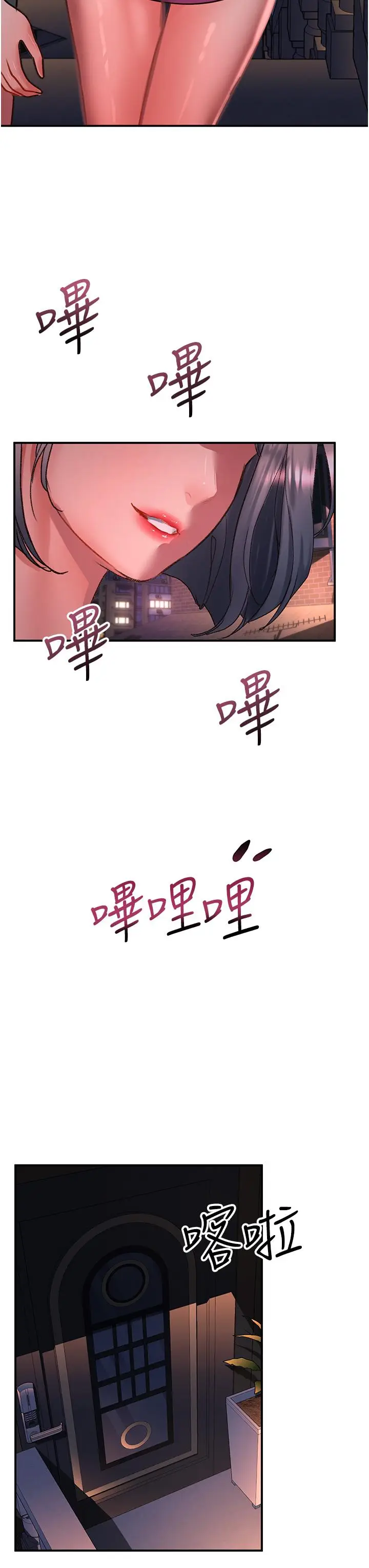 漫画《请滑入解锁》第58话第37张图