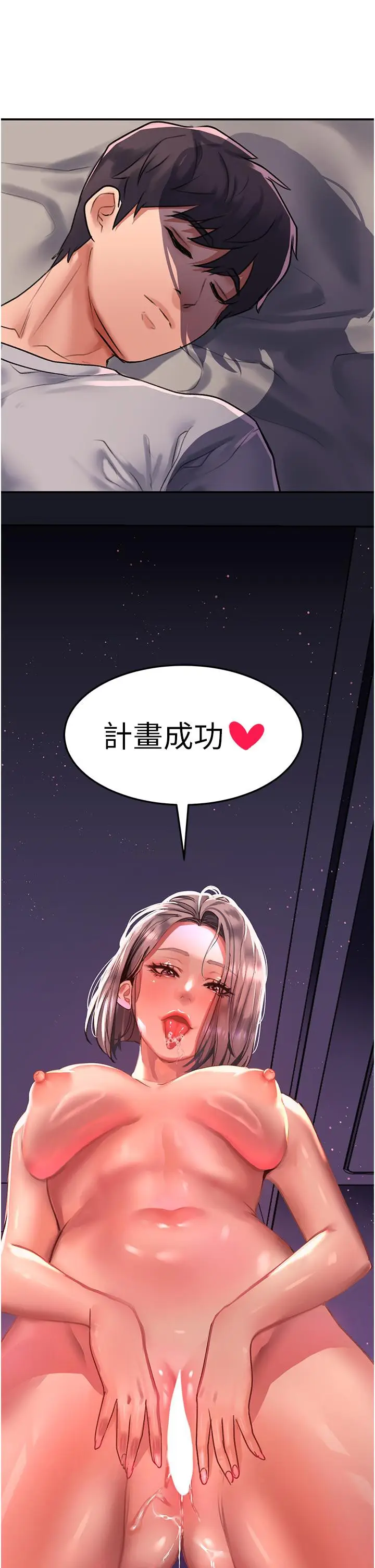 漫画《请滑入解锁》第58话第40张图