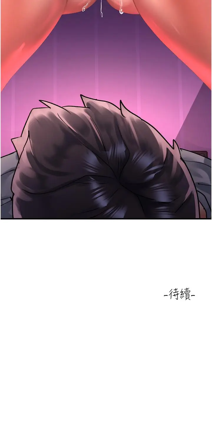 漫画《请滑入解锁》第58话第41张图