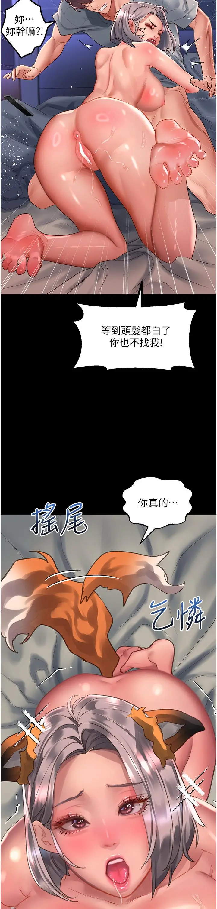 漫画《请滑入解锁》第59话第21张图