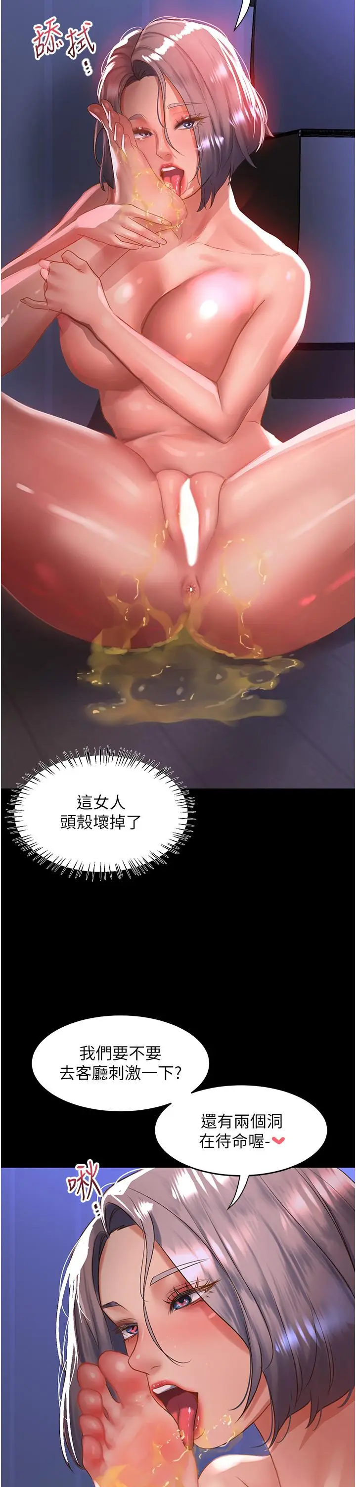漫画《请滑入解锁》第59话第38张图