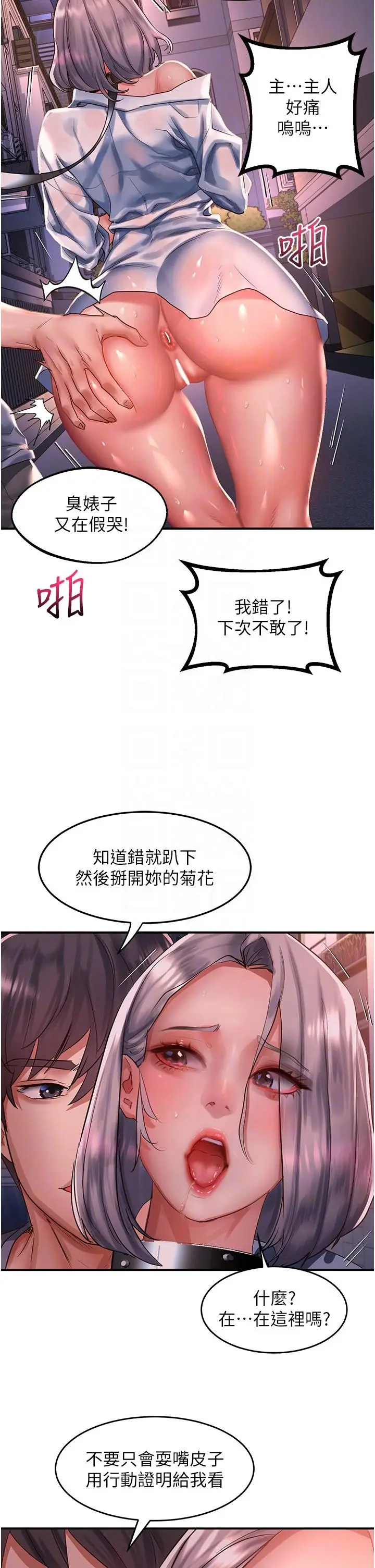漫画《请滑入解锁》第60话第10张图