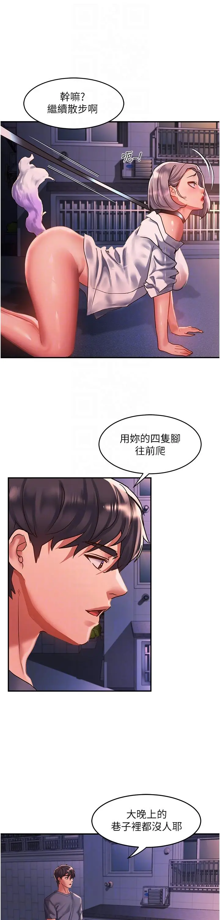 漫画《请滑入解锁》第60话第14张图