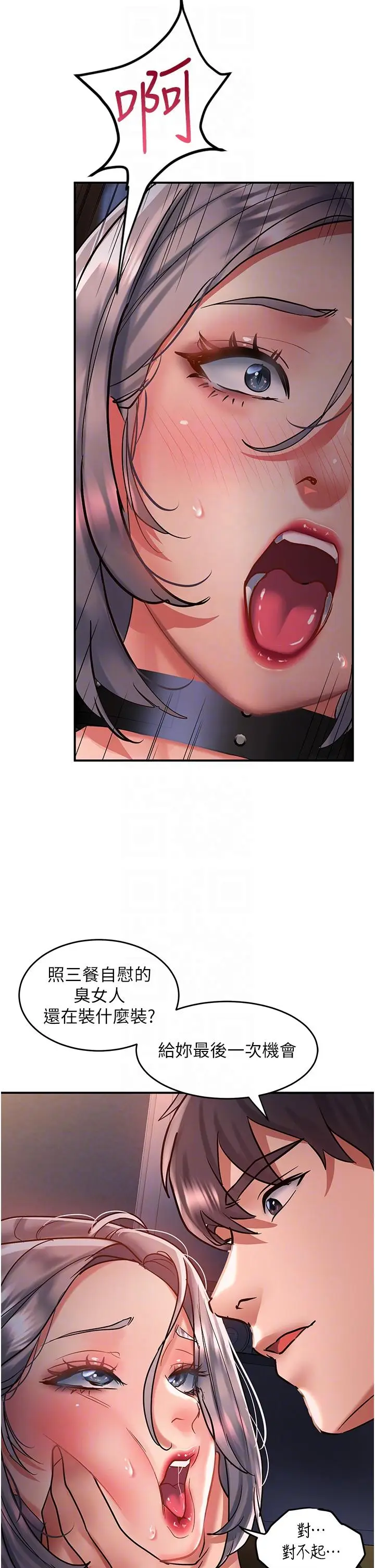漫画《请滑入解锁》第60话第22张图