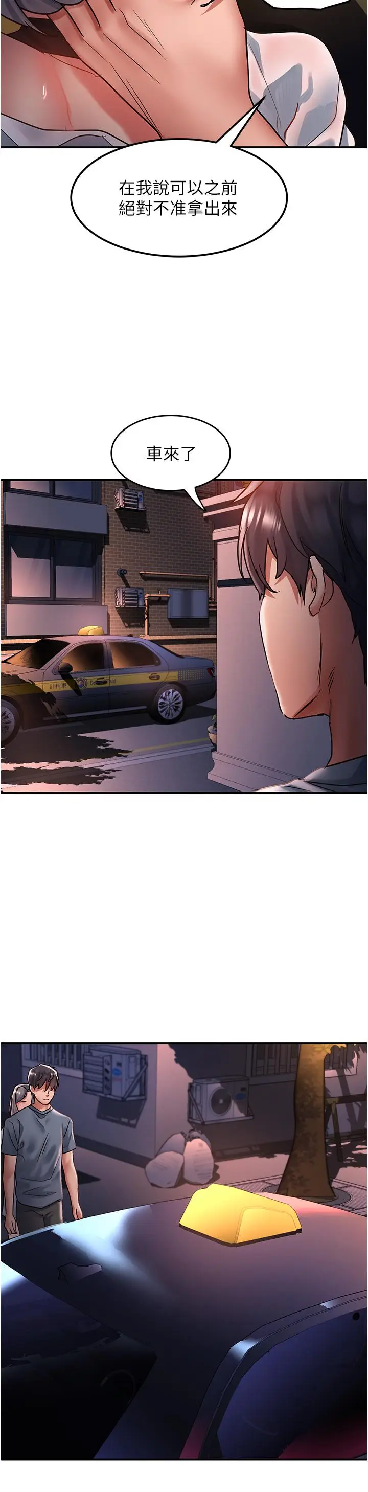 漫画《请滑入解锁》第60话第23张图