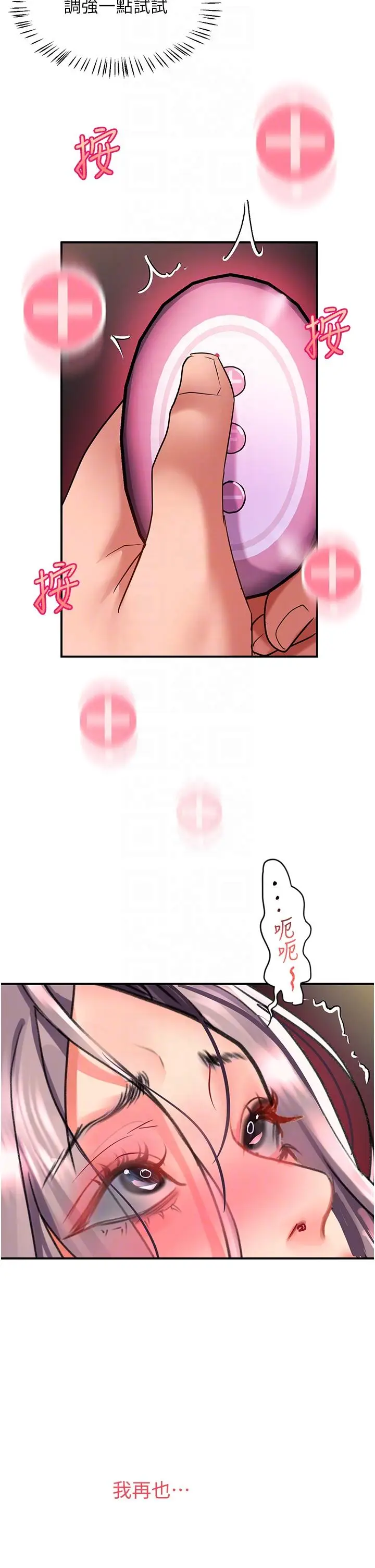 漫画《请滑入解锁》第60话第30张图