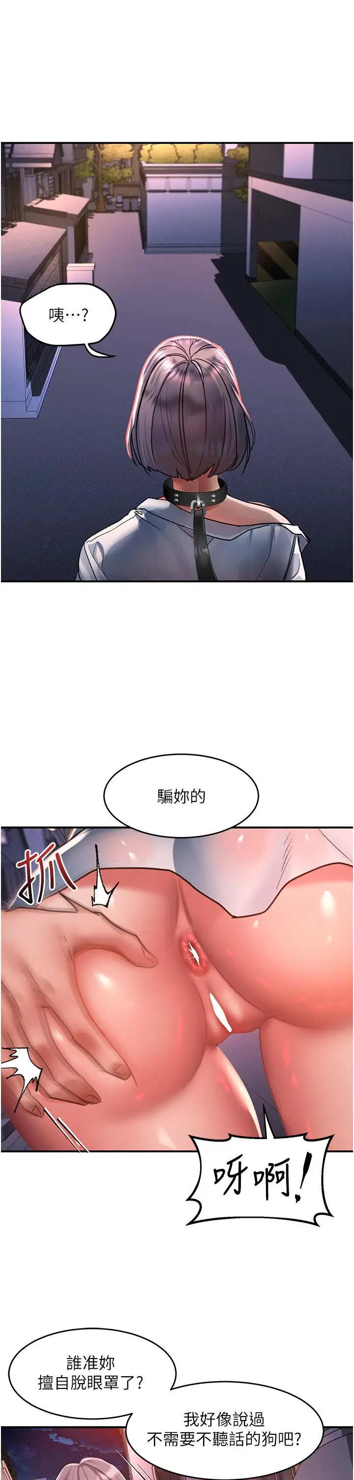 漫画《请滑入解锁》第60话第9张图