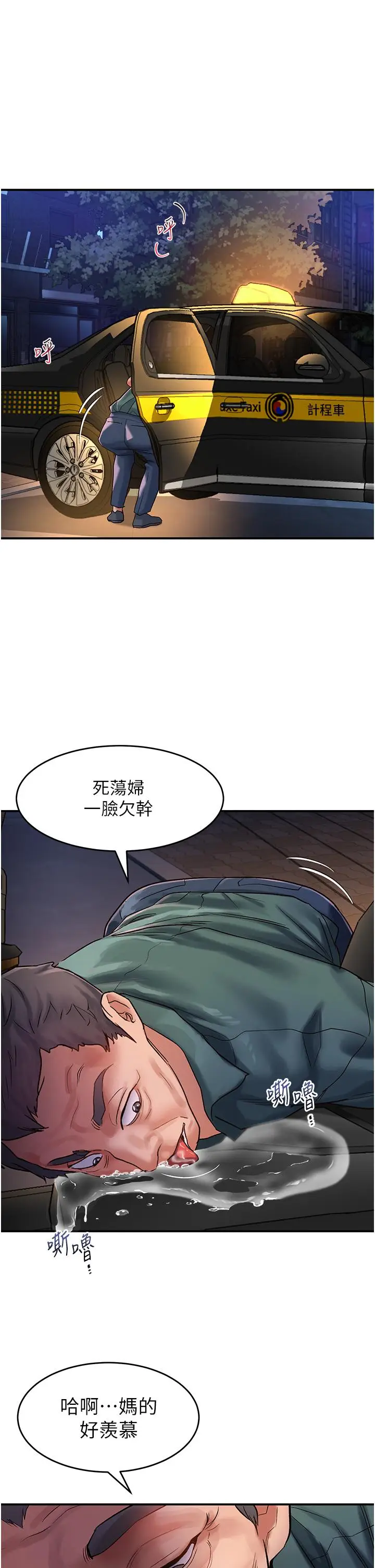 漫画《请滑入解锁》第61话第11张图