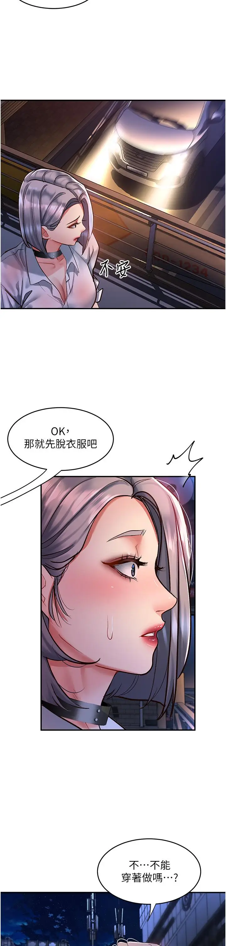 漫画《请滑入解锁》第61话第16张图