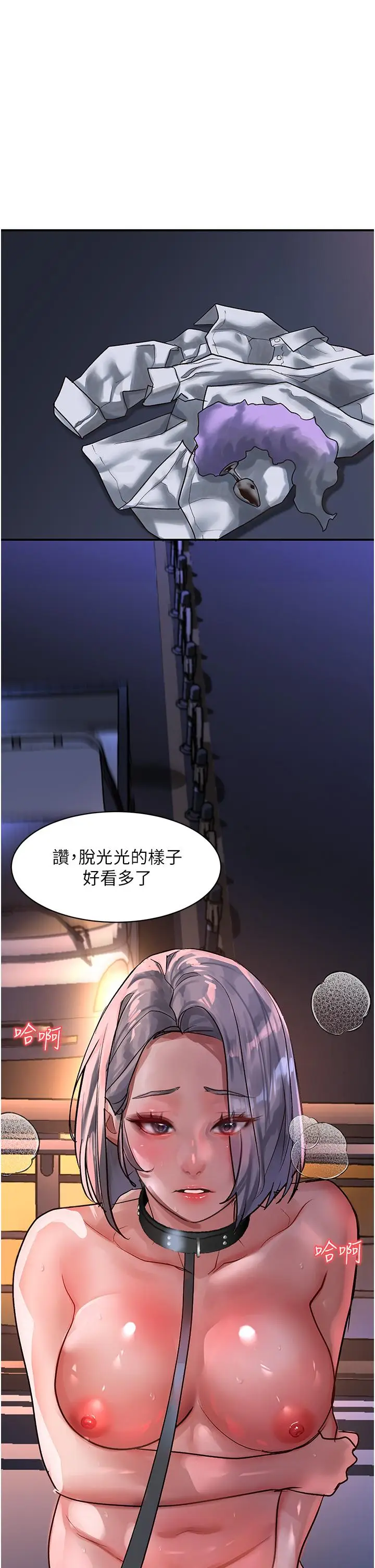 漫画《请滑入解锁》第61话第20张图