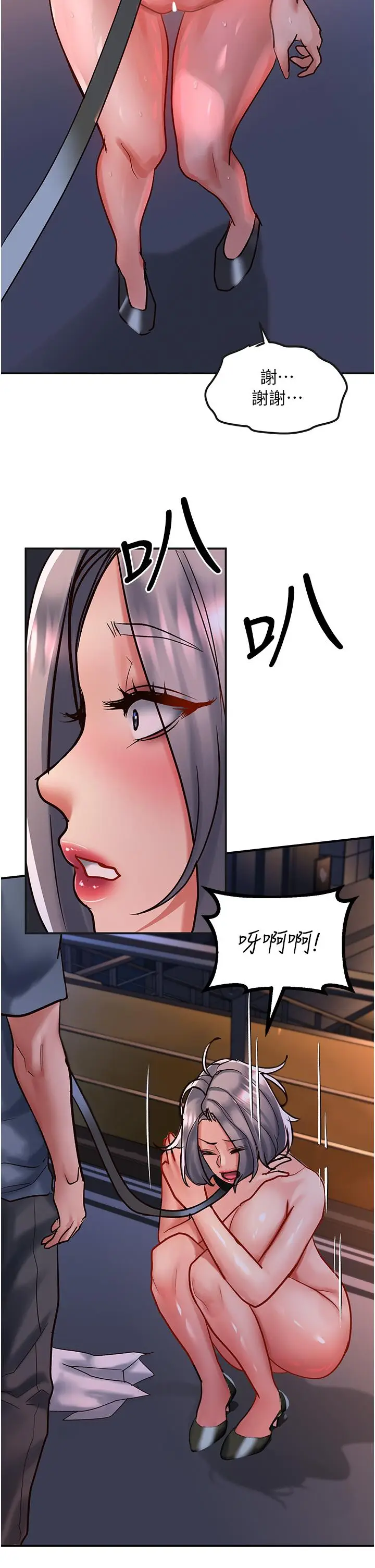 漫画《请滑入解锁》第61话第21张图