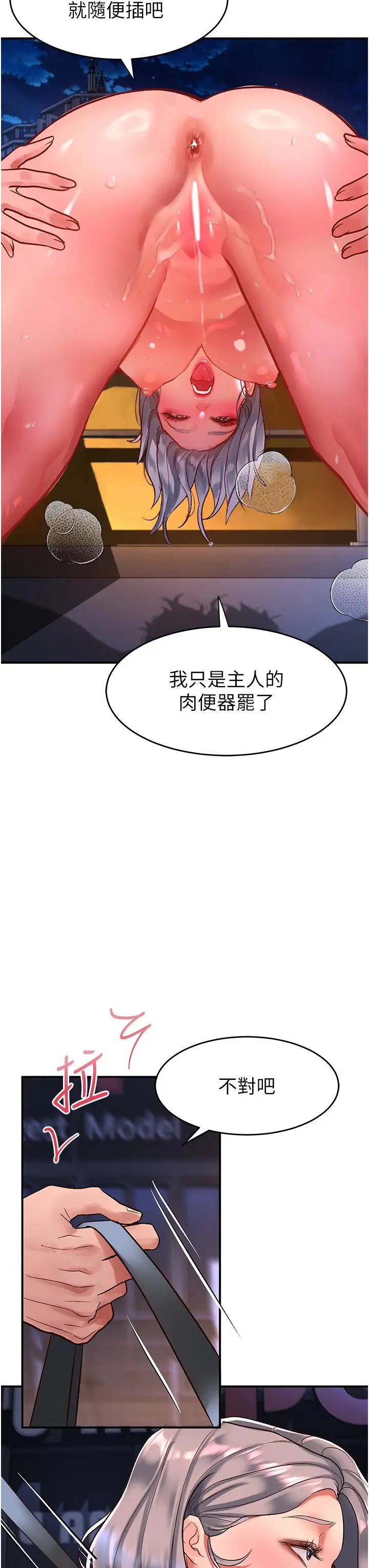 漫画《请滑入解锁》第61话第27张图