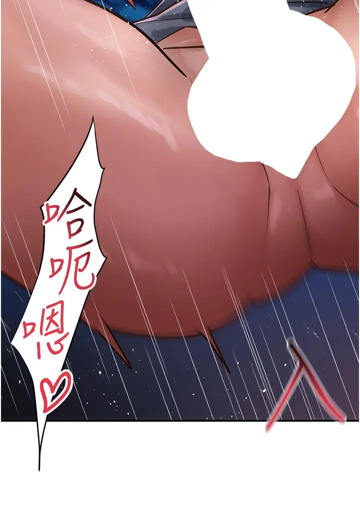 漫画《请滑入解锁》第61话第29张图