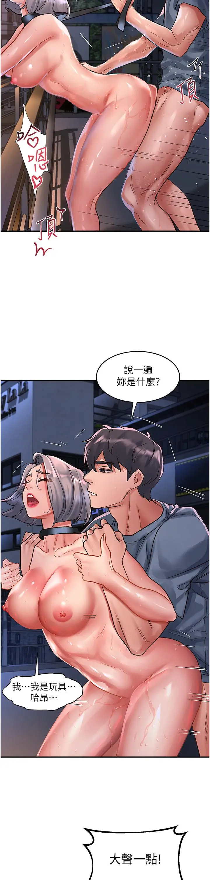 漫画《请滑入解锁》第61话第31张图