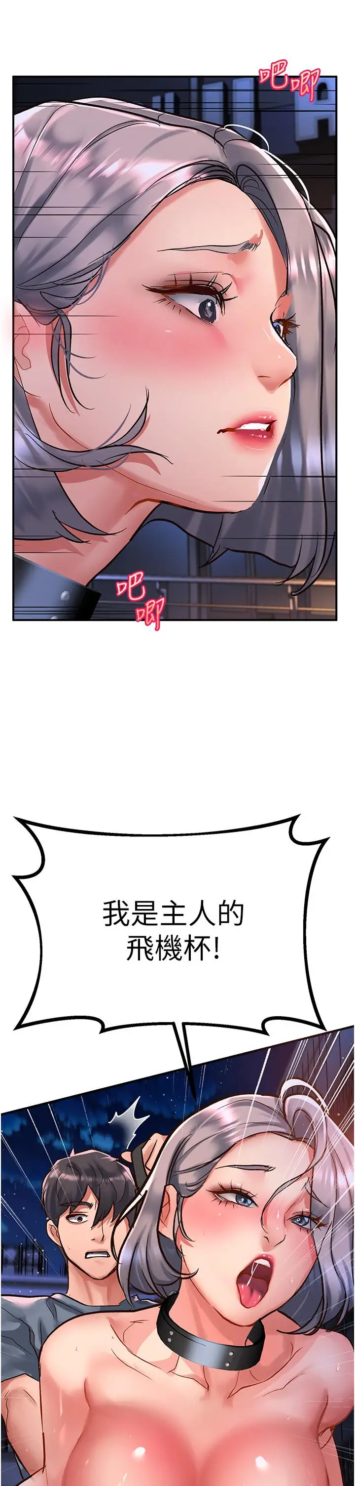 漫画《请滑入解锁》第61话第33张图