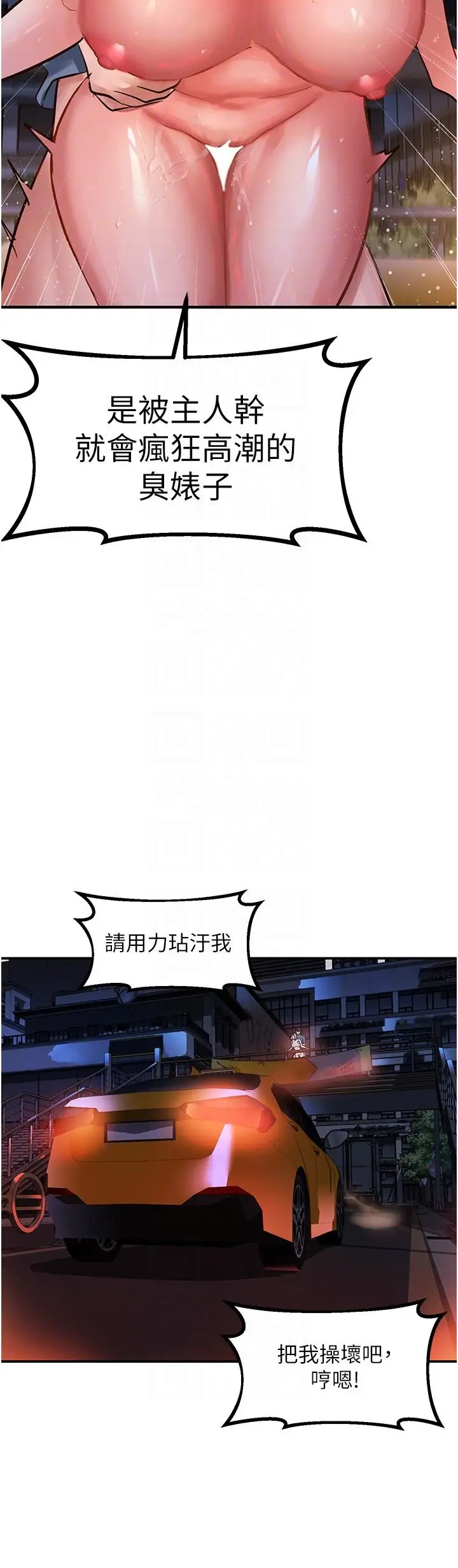 漫画《请滑入解锁》第61话第34张图