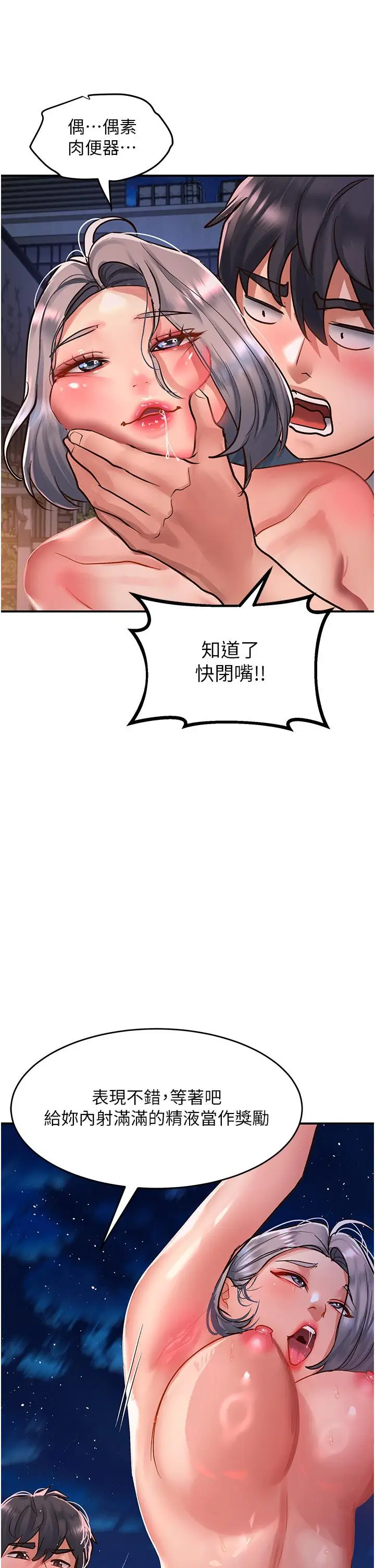 漫画《请滑入解锁》第61话第35张图