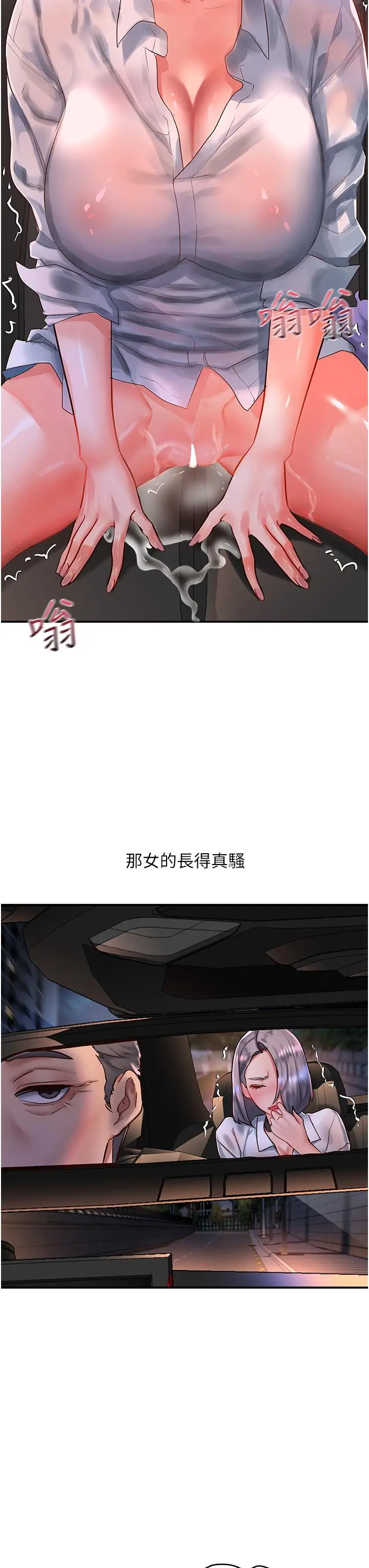 漫画《请滑入解锁》第61话第7张图