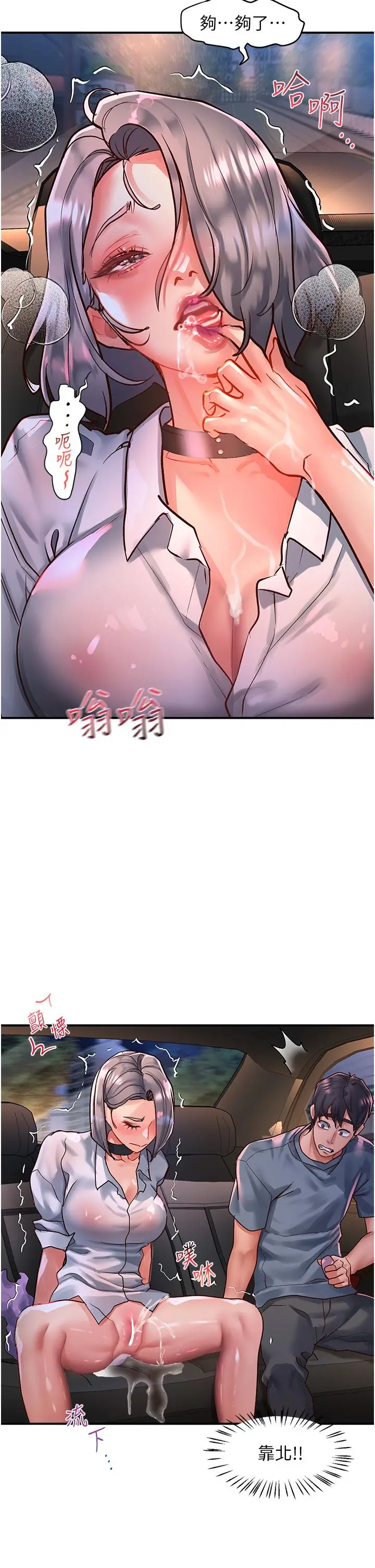 漫画《请滑入解锁》第61话第8张图
