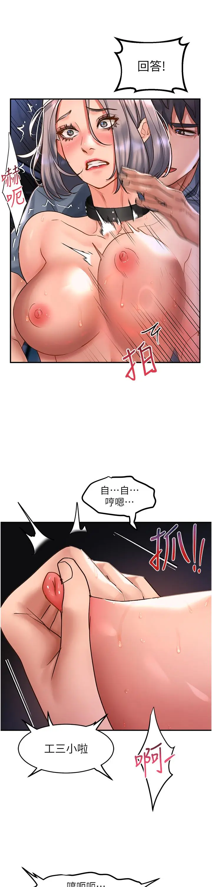 漫画《请滑入解锁》第62话第11张图