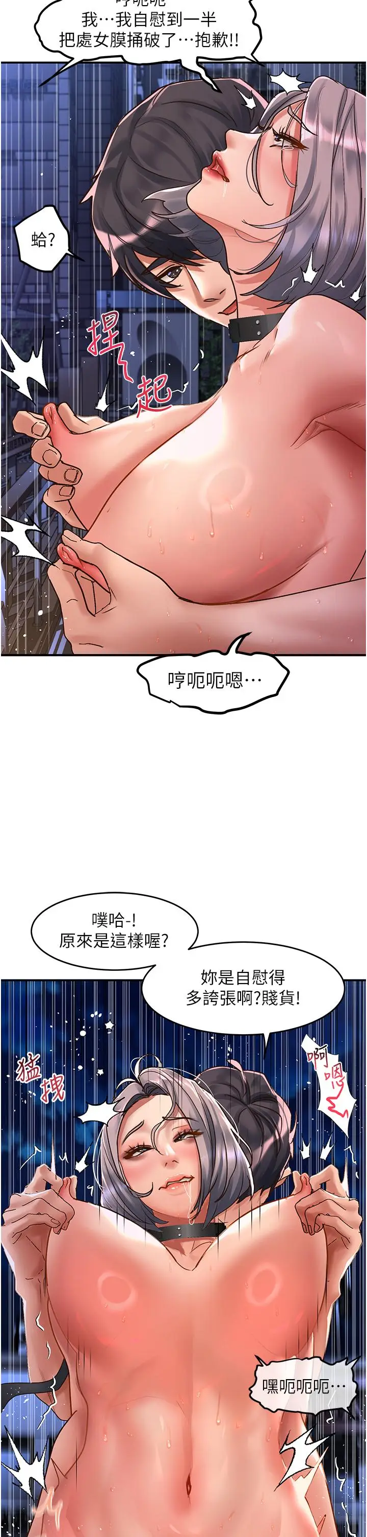 漫画《请滑入解锁》第62话第12张图