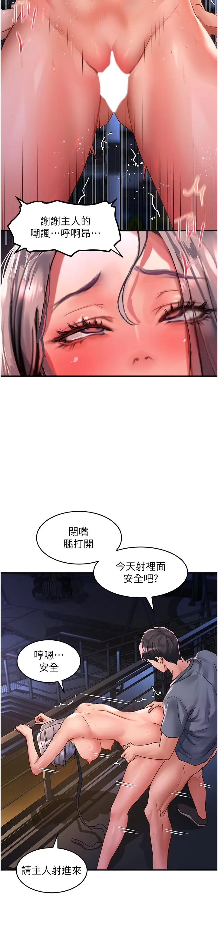漫画《请滑入解锁》第62话第13张图