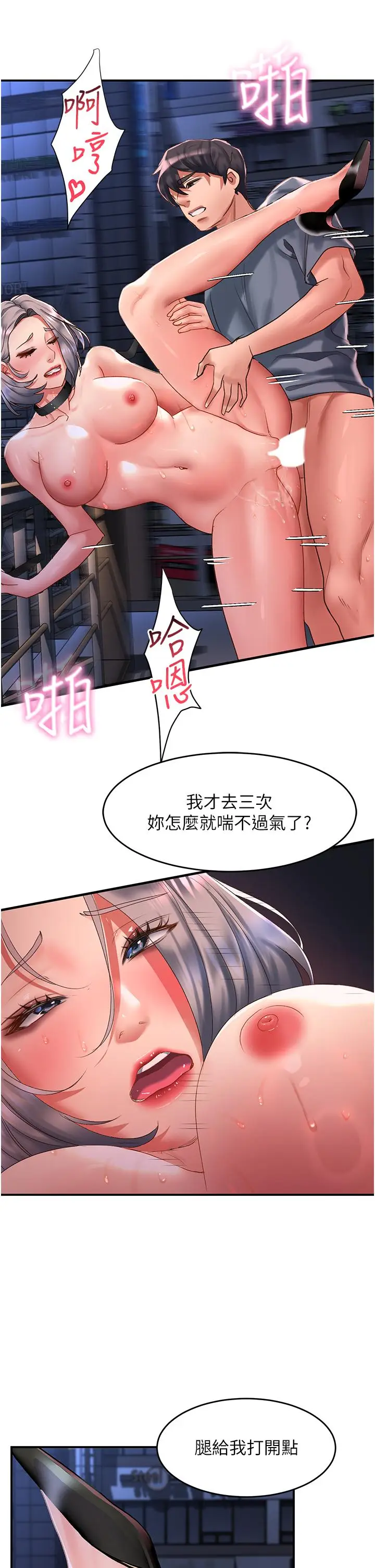 漫画《请滑入解锁》第62话第21张图