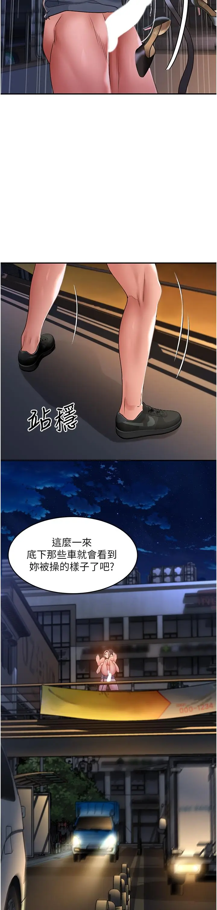漫画《请滑入解锁》第62话第29张图