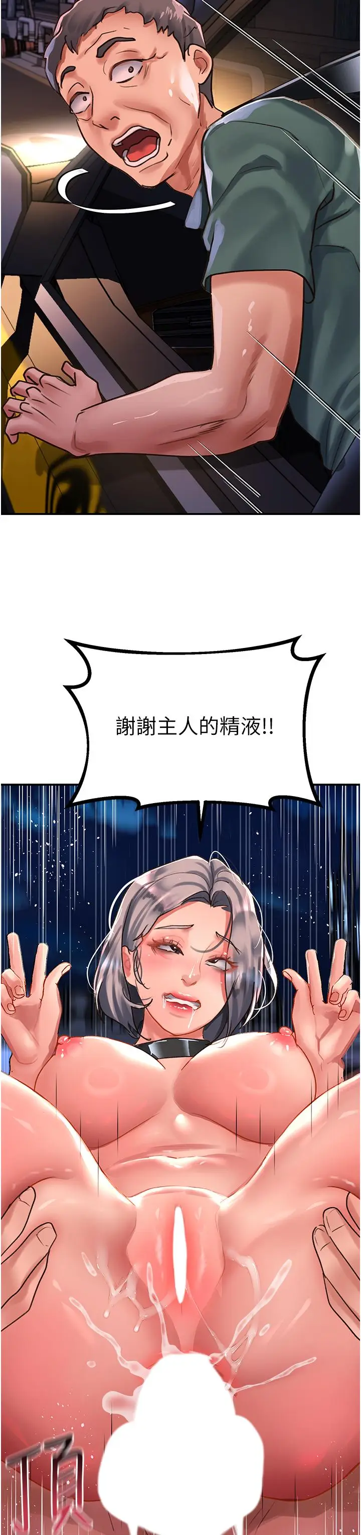 漫画《请滑入解锁》第62话第38张图