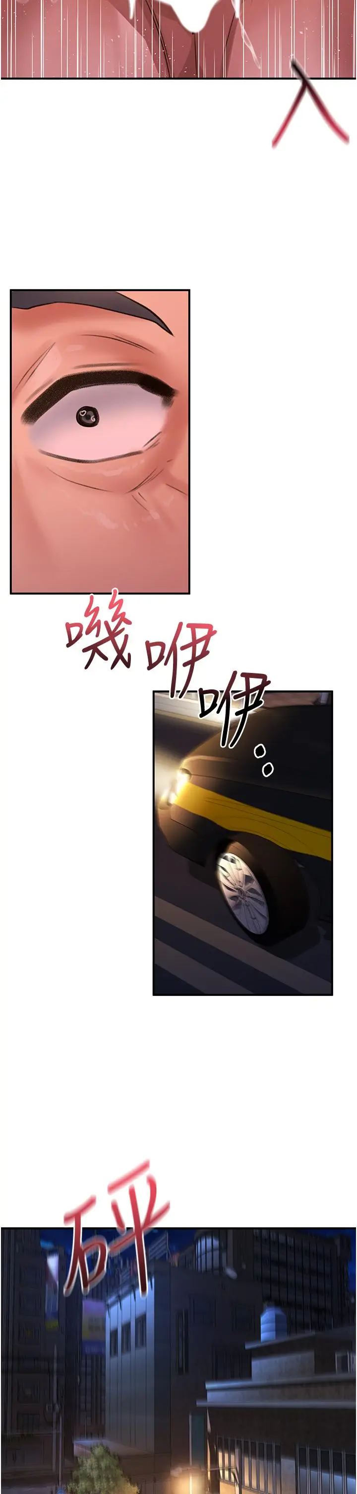 漫画《请滑入解锁》第62话第39张图