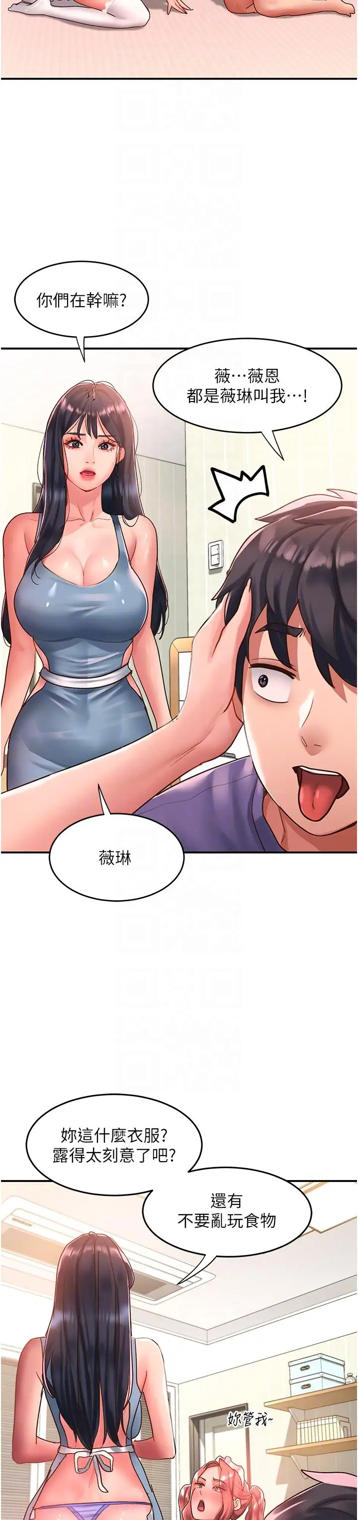 漫画《请滑入解锁》第63话第14张图