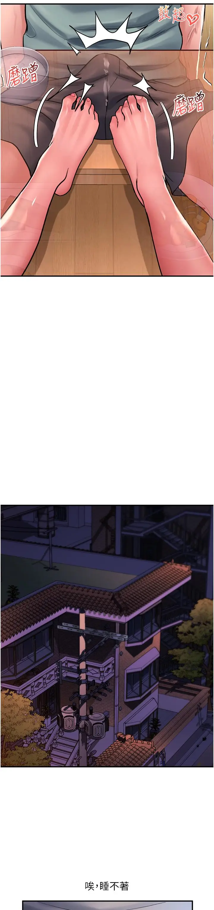 漫画《请滑入解锁》第63话第19张图